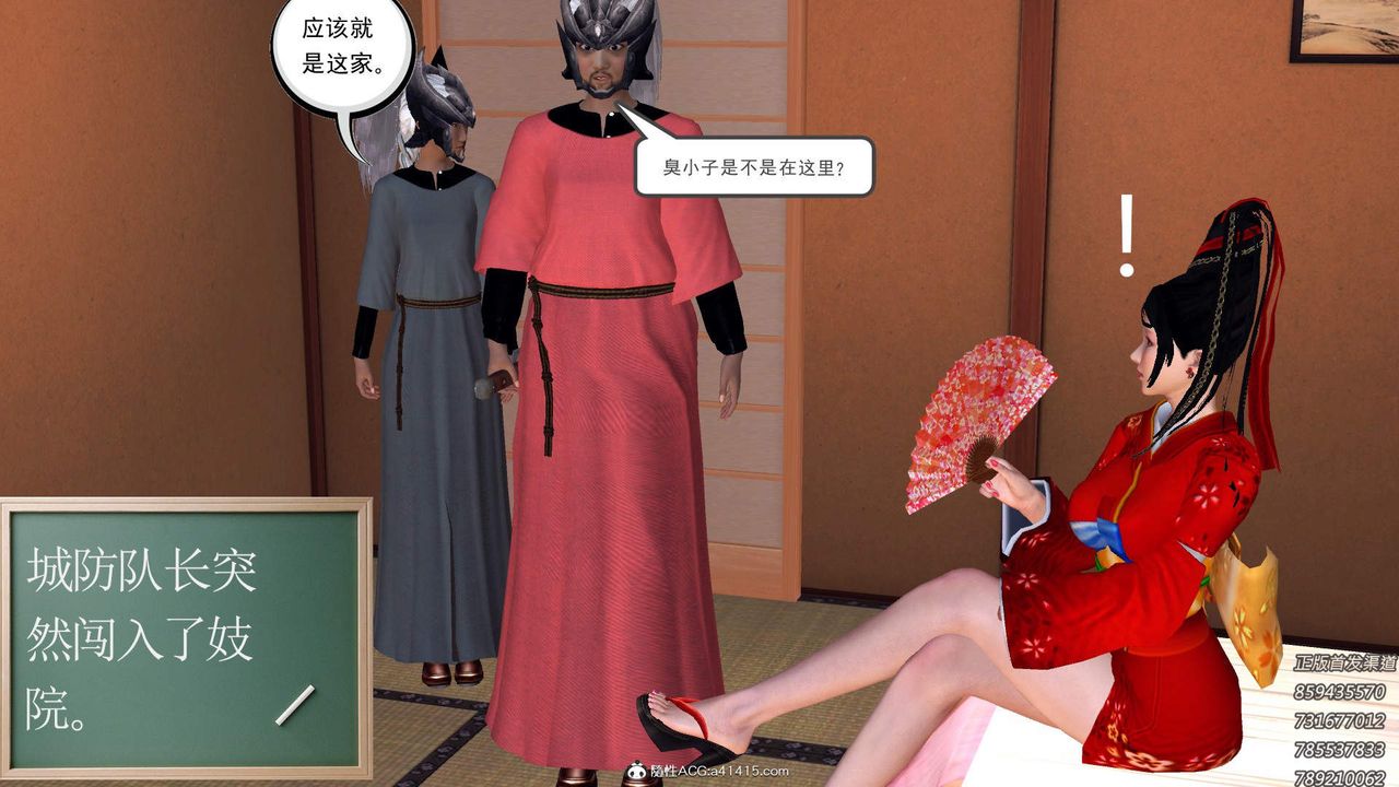 [3D]紫嫣第1-2季第13话-第二季