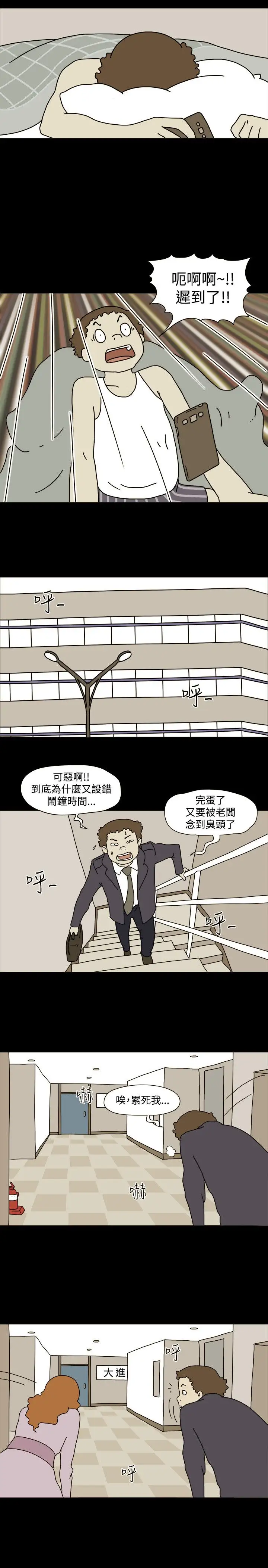 奇奇妙妙第37话感情卷1