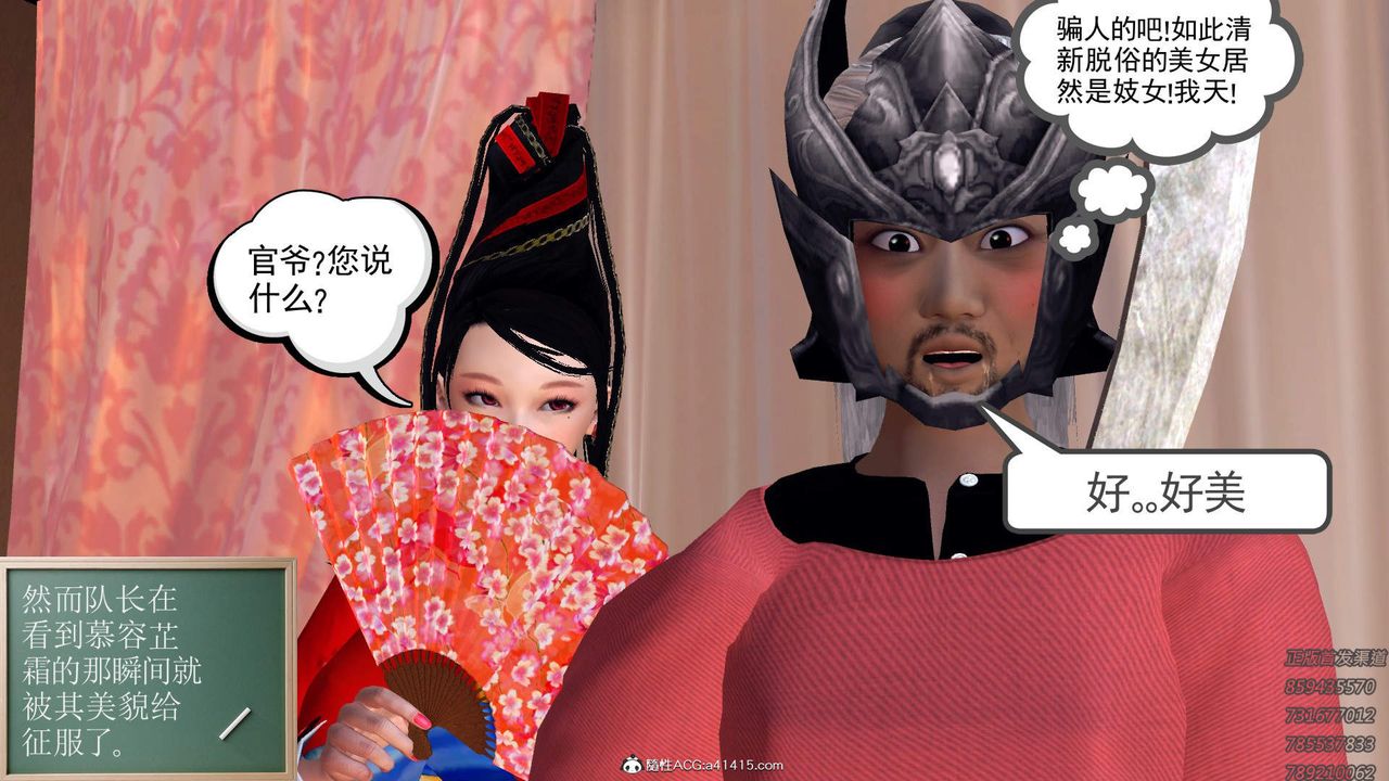 [3D]紫嫣第1-2季第13话-第二季