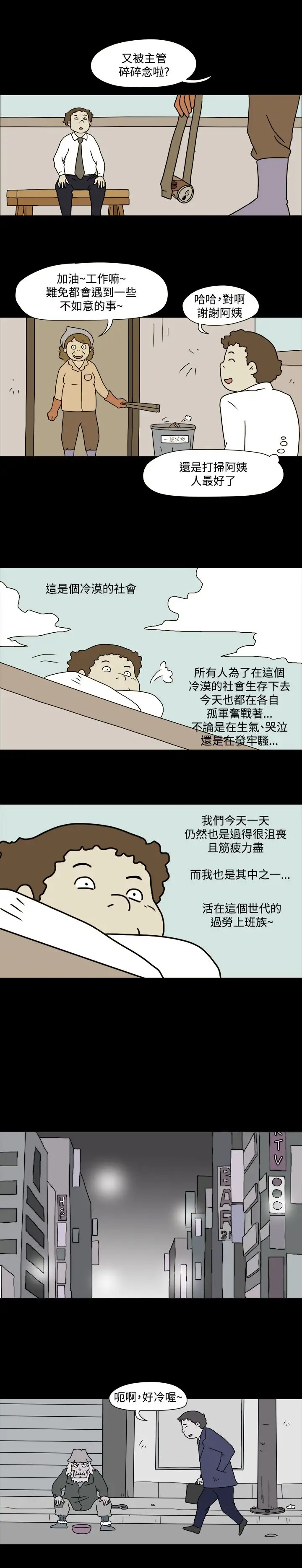 奇奇妙妙第37话感情卷1