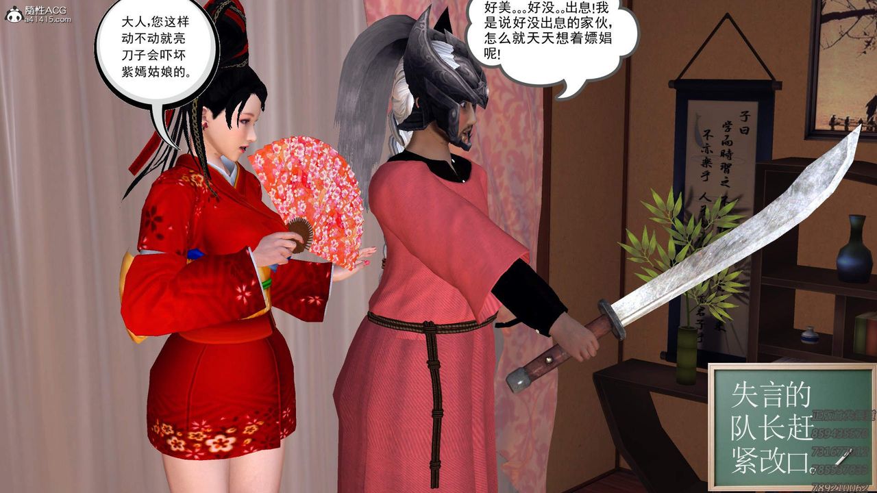 [3D]紫嫣第1-2季第13话-第二季