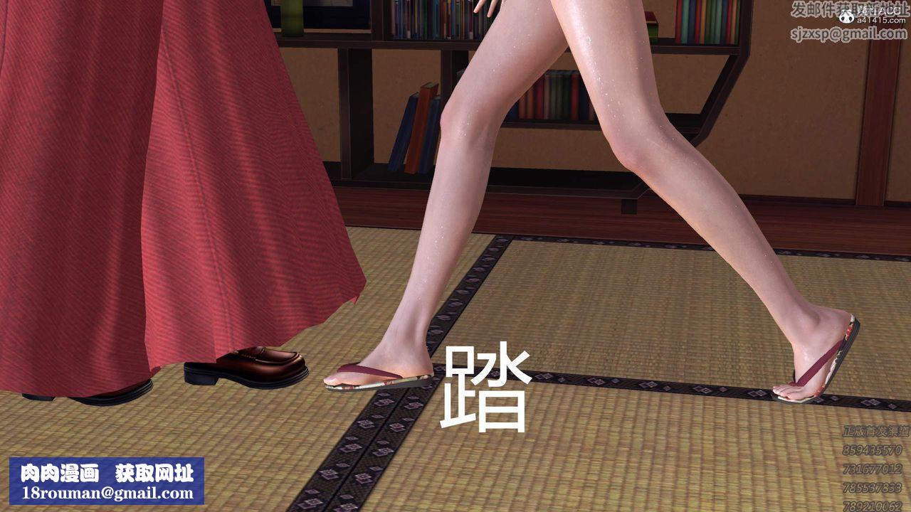 [3D]紫嫣第1-2季第13话-第二季