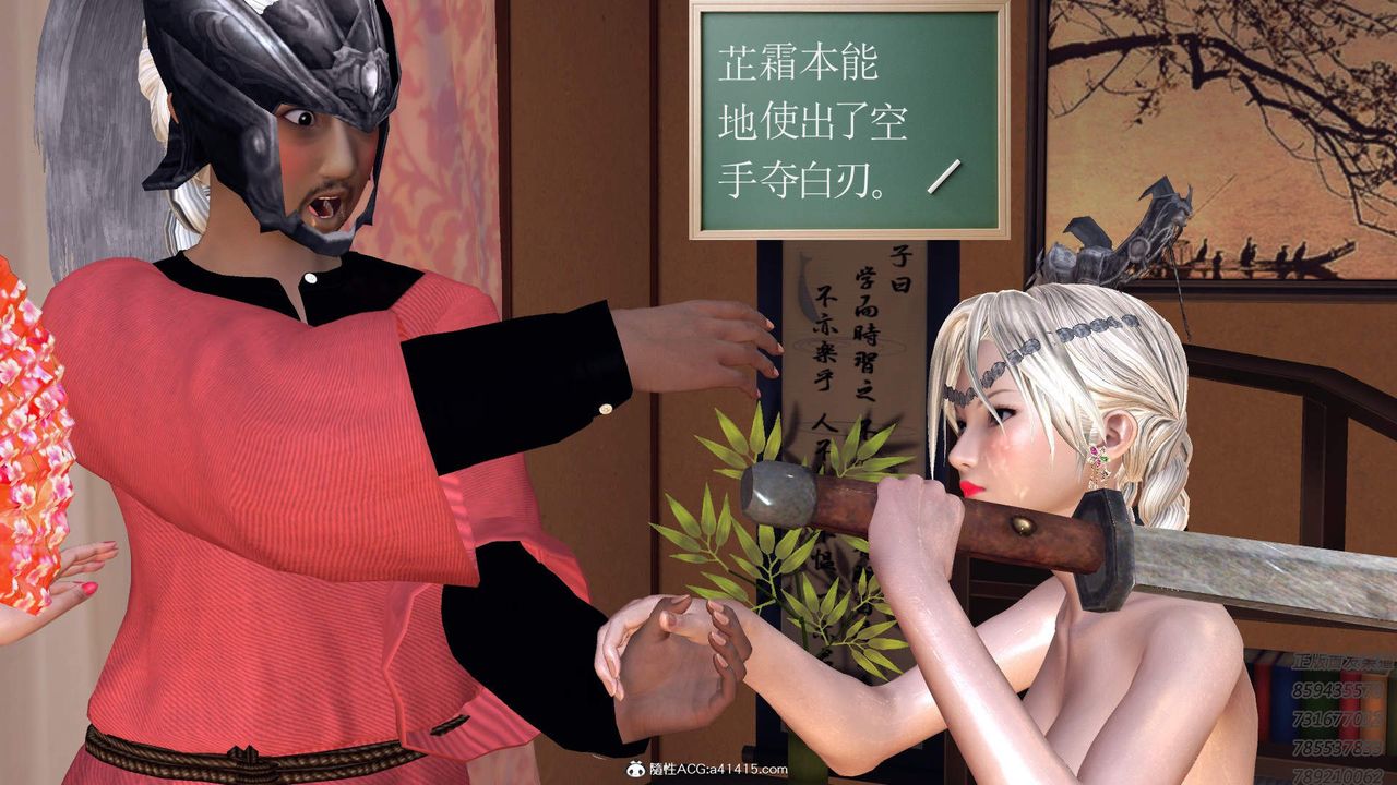 [3D]紫嫣第1-2季第14话-第二季