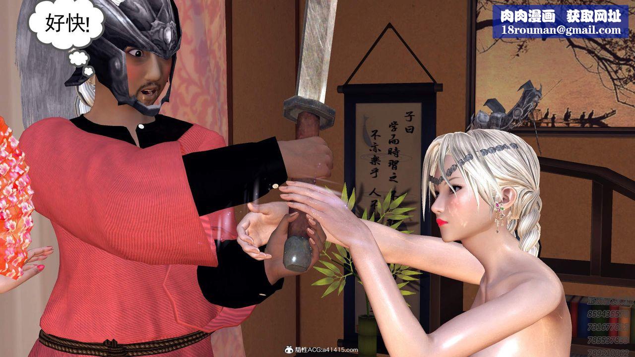 [3D]紫嫣第1-2季第14话-第二季