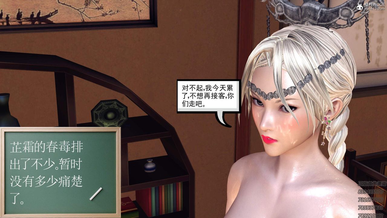 [3D]紫嫣第1-2季第14話-第二季