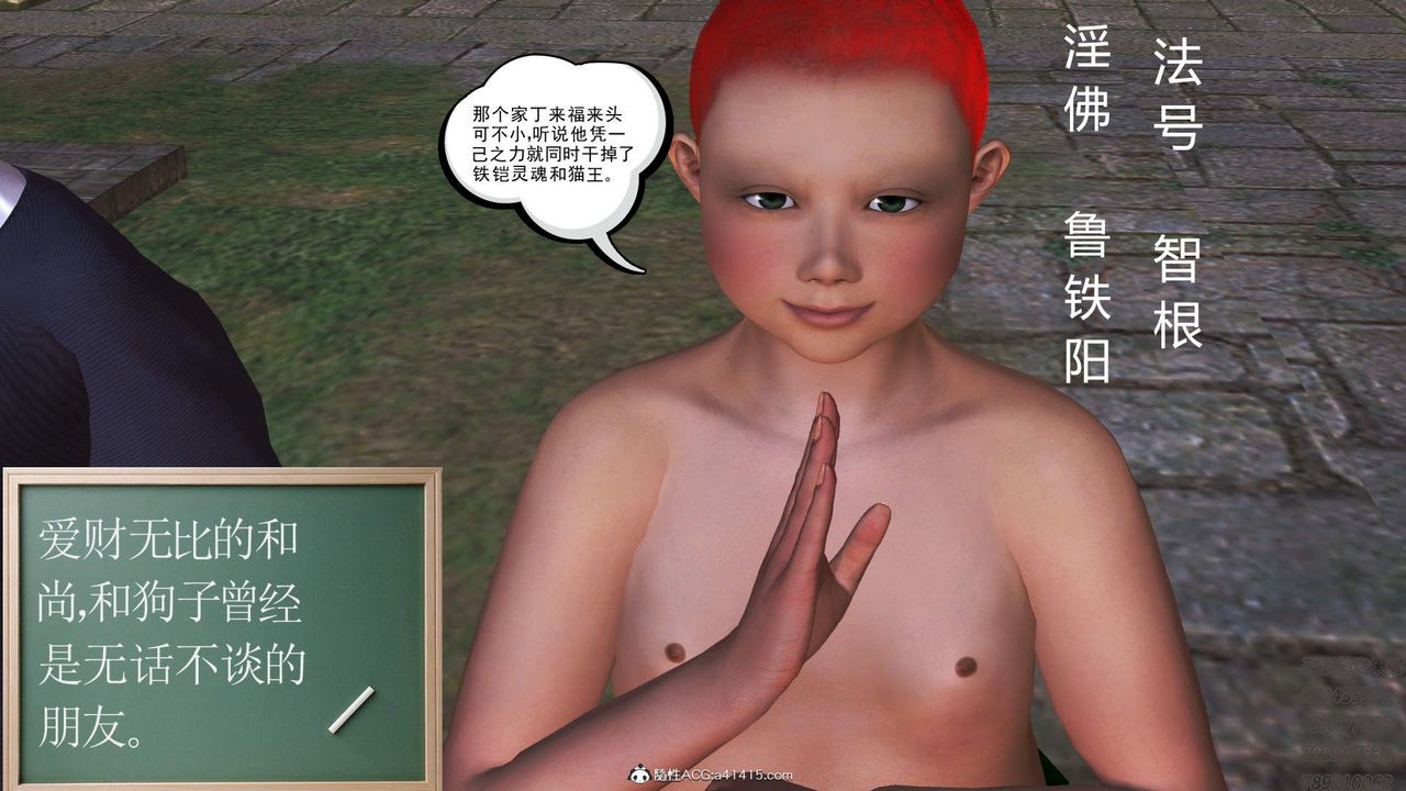 [3D]紫嫣第1-2季第14话-第二季