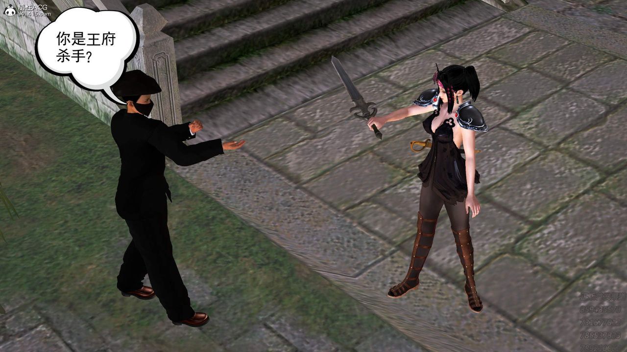 [3D]紫嫣第1-2季第14话-第二季