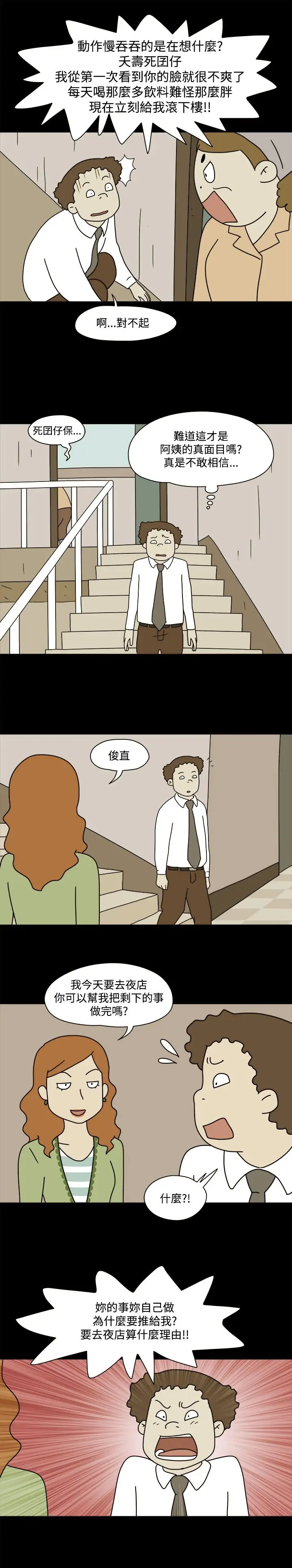 奇奇妙妙第42话感情卷6