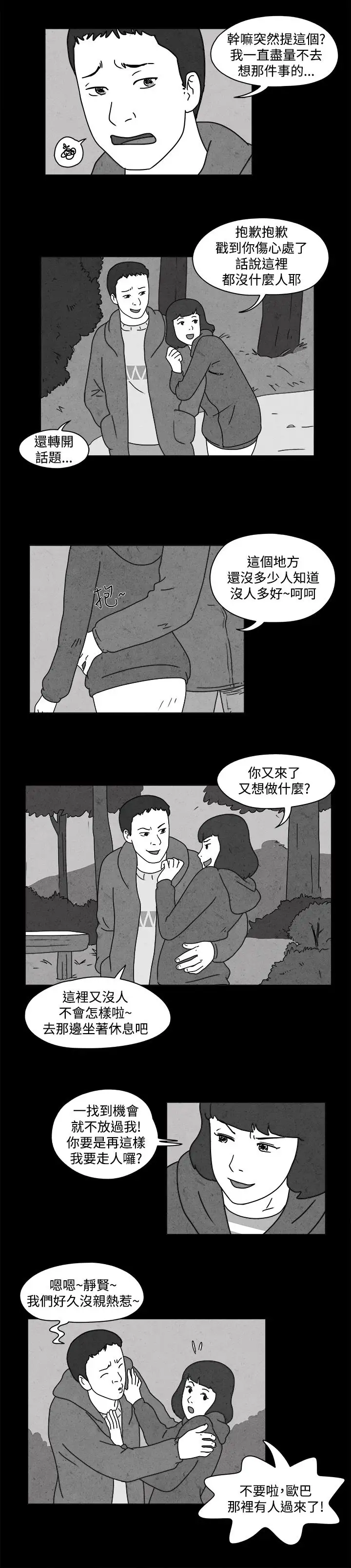 奇奇妙妙第43话报警1