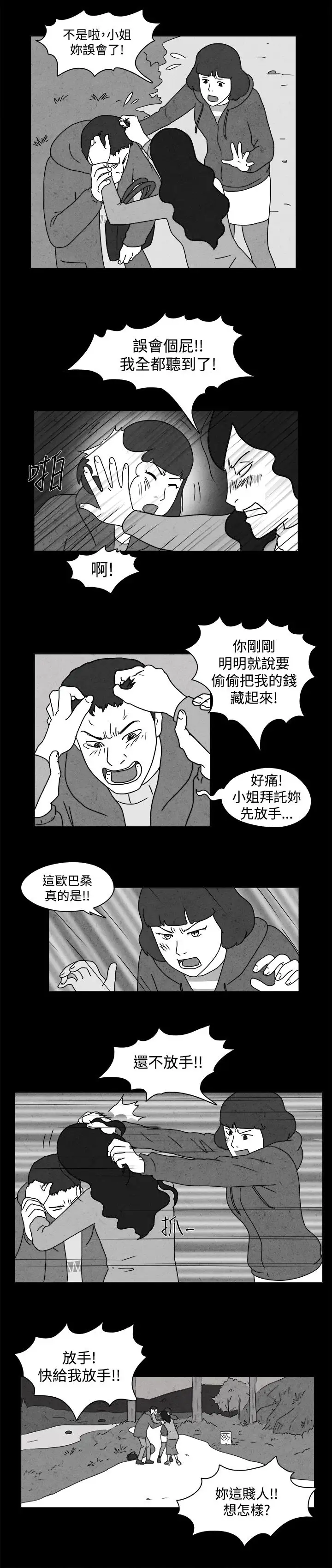 奇奇妙妙第44话报警2