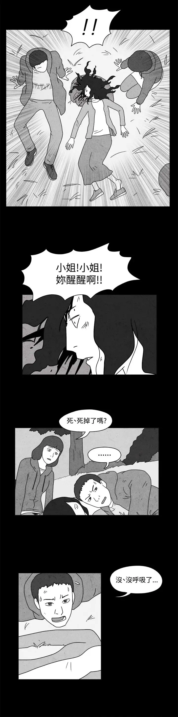 奇奇妙妙第44话报警2