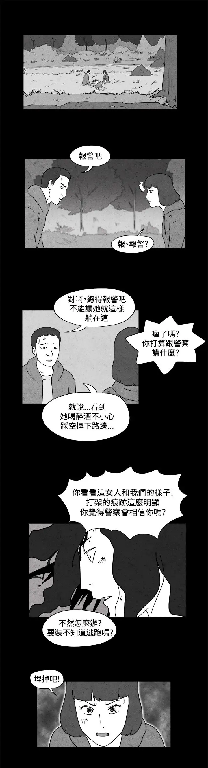 奇奇妙妙第44话报警2