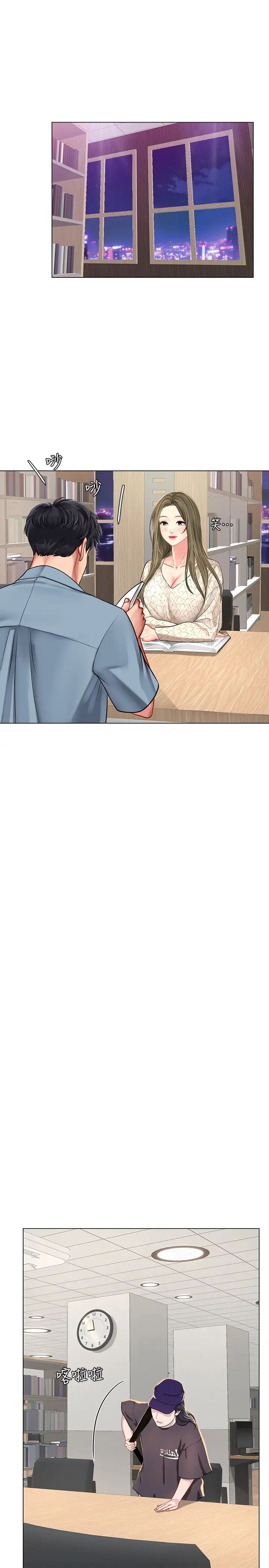 享乐补习街第51话-达到顶峰的打炮会