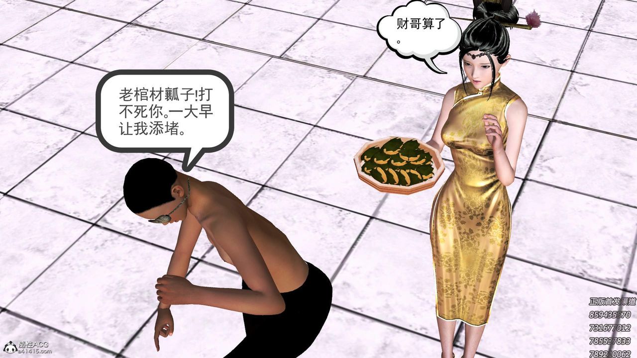 [3D]紫嫣第1-2季第15话-第二季