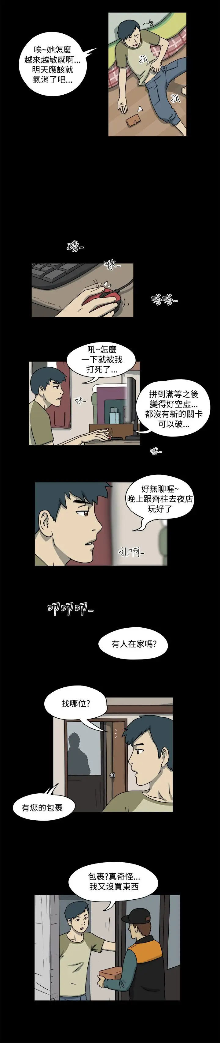 奇奇妙妙第47话有趣的一天1