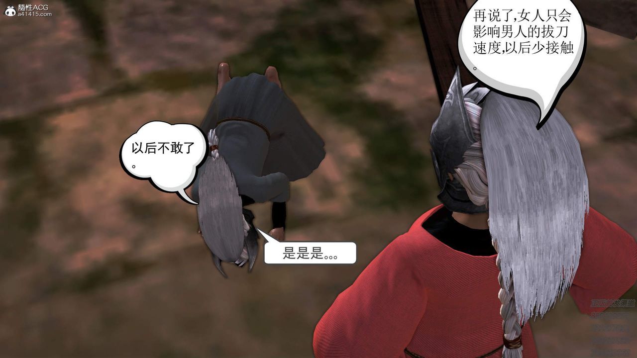 [3D]紫嫣第1-2季第16话-第二季