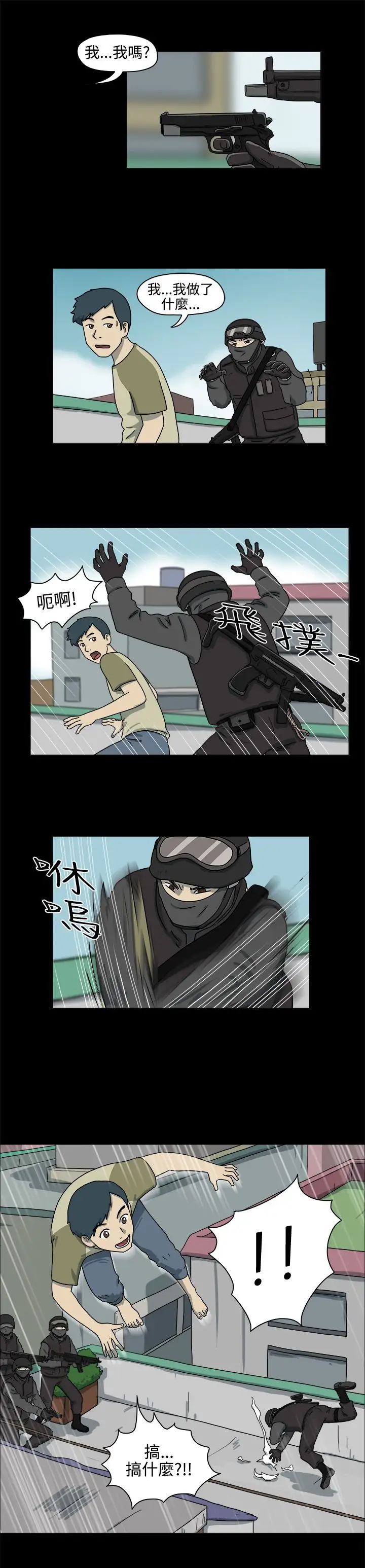 奇奇妙妙第48话有趣的一天2