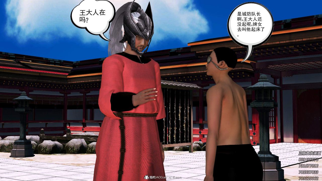 [3D]紫嫣第1-2季第16话-第二季