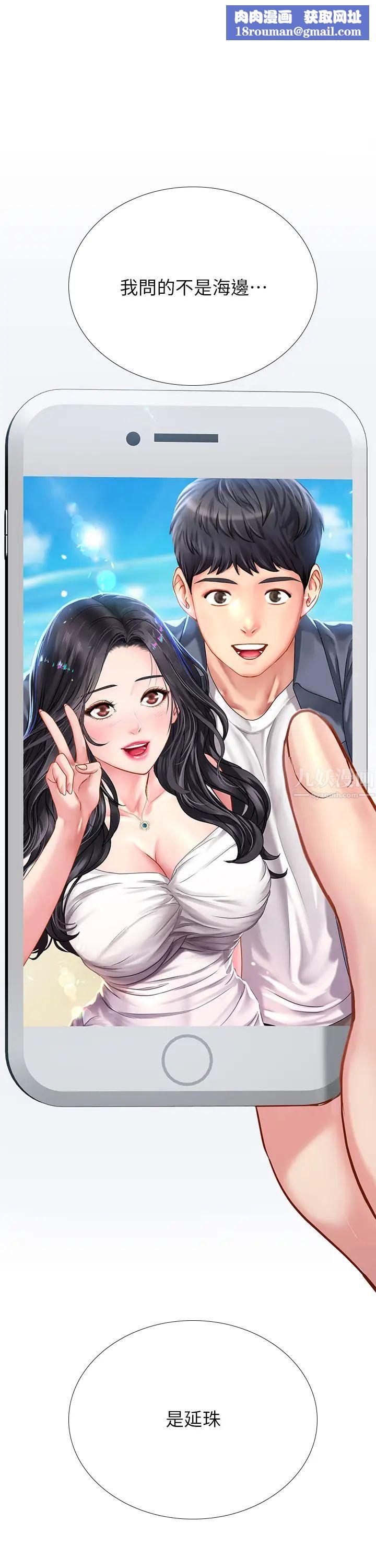 享乐补习街第53话-说实话就让你放进来