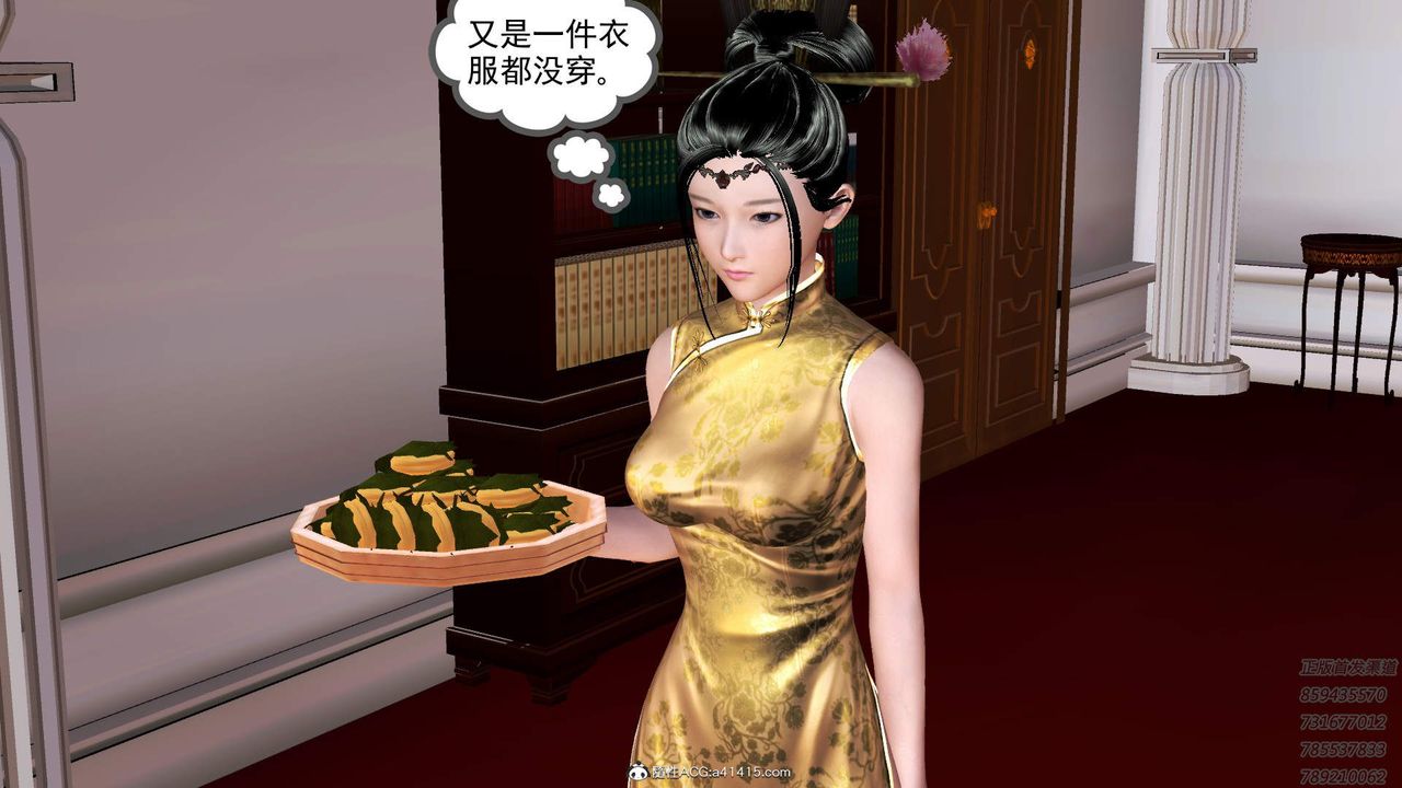 [3D]紫嫣第1-2季第16话-第二季