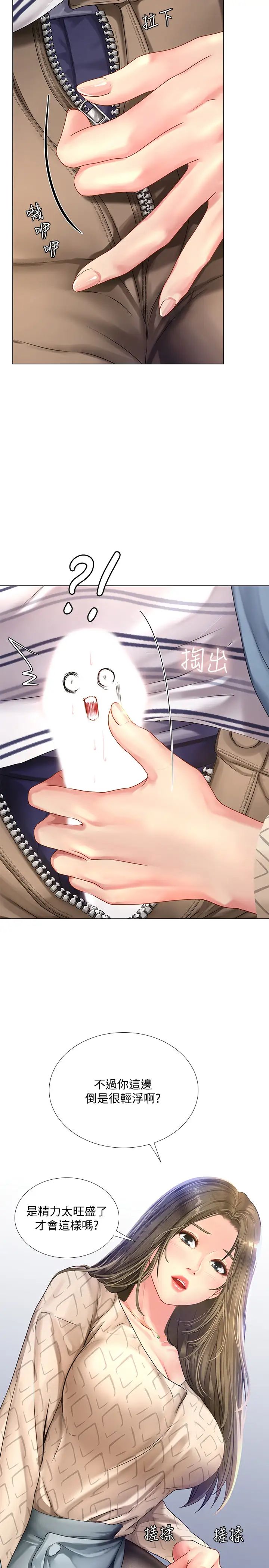 享乐补习街第53话-说实话就让你放进来