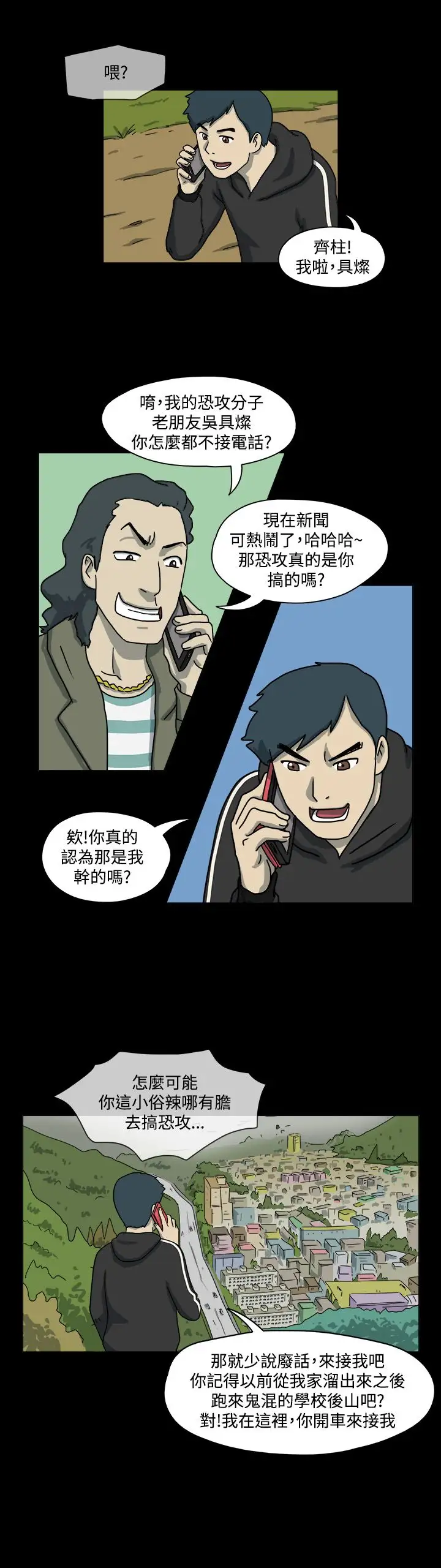 奇奇妙妙第50话有趣的一天4