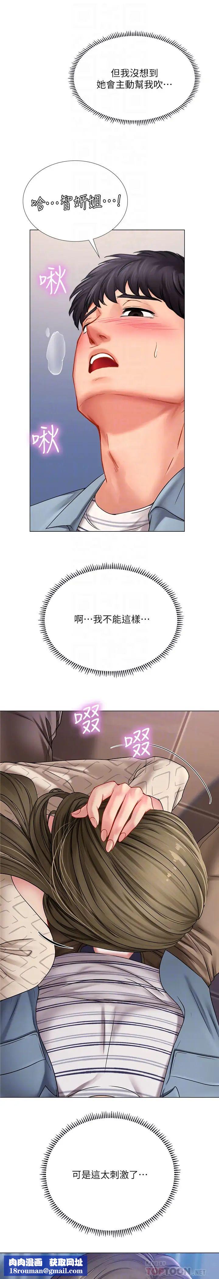 享乐补习街第53话-说实话就让你放进来