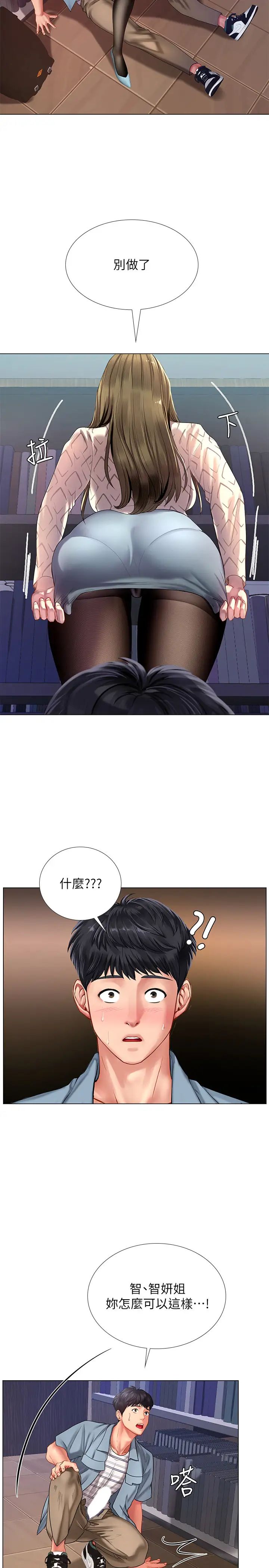 享乐补习街第53话-说实话就让你放进来