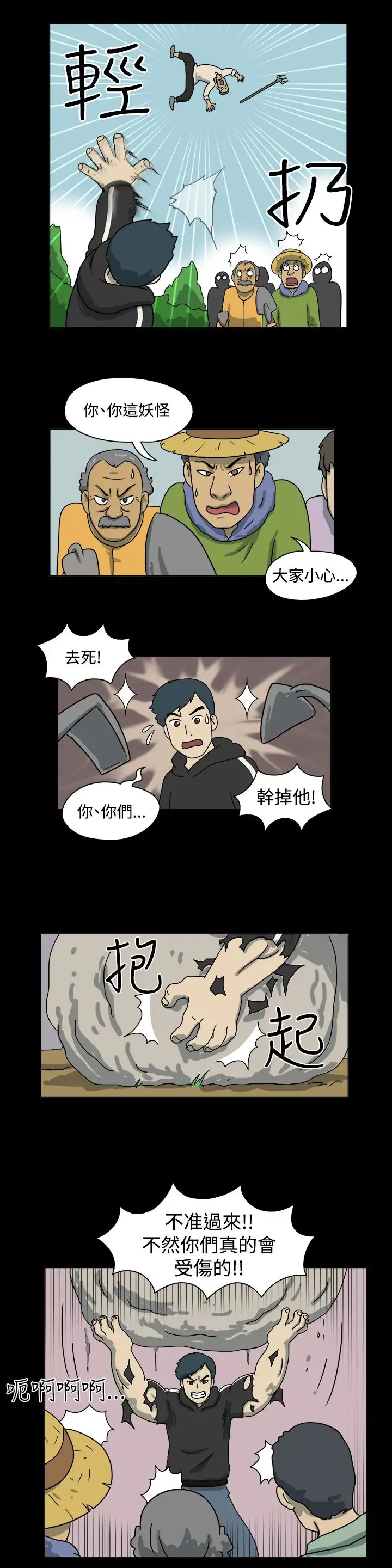 奇奇妙妙第52话有趣的一天6