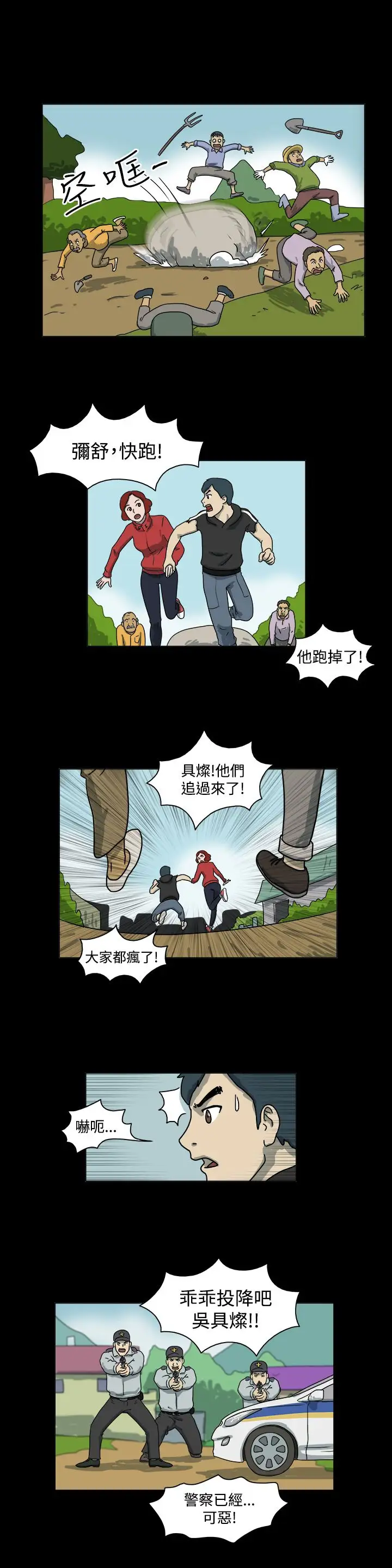 奇奇妙妙第52话有趣的一天6