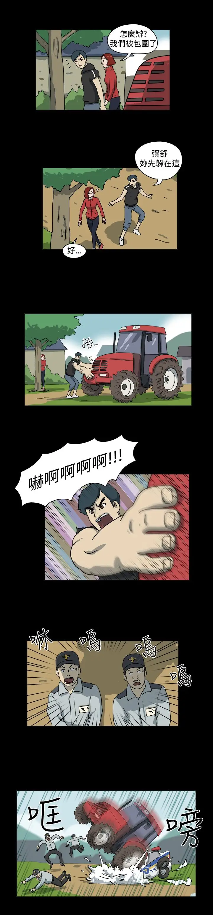 奇奇妙妙第52话有趣的一天6