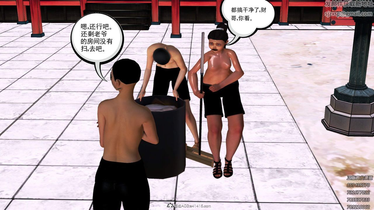 [3D]紫嫣第1-2季第17话-第二季