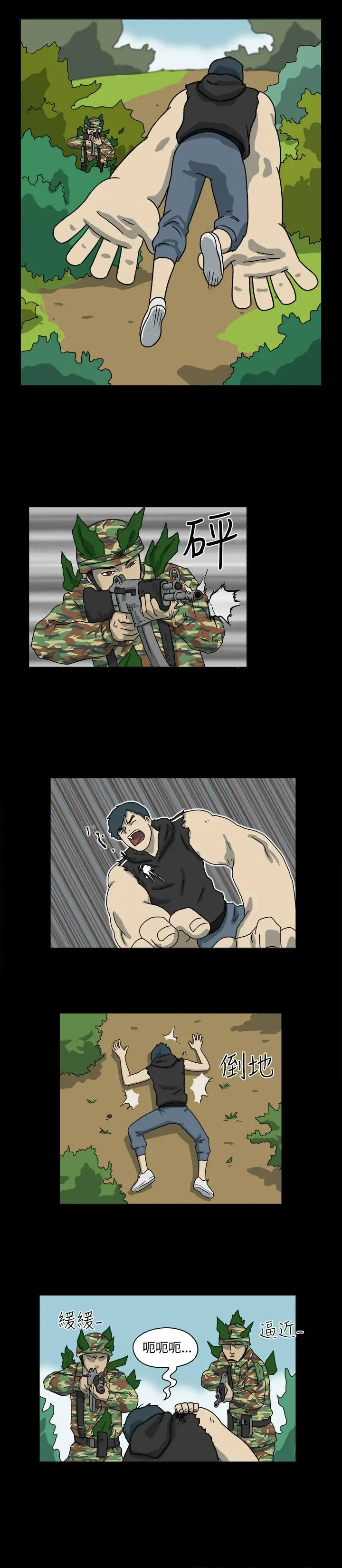 奇奇妙妙第53话有趣的一天7