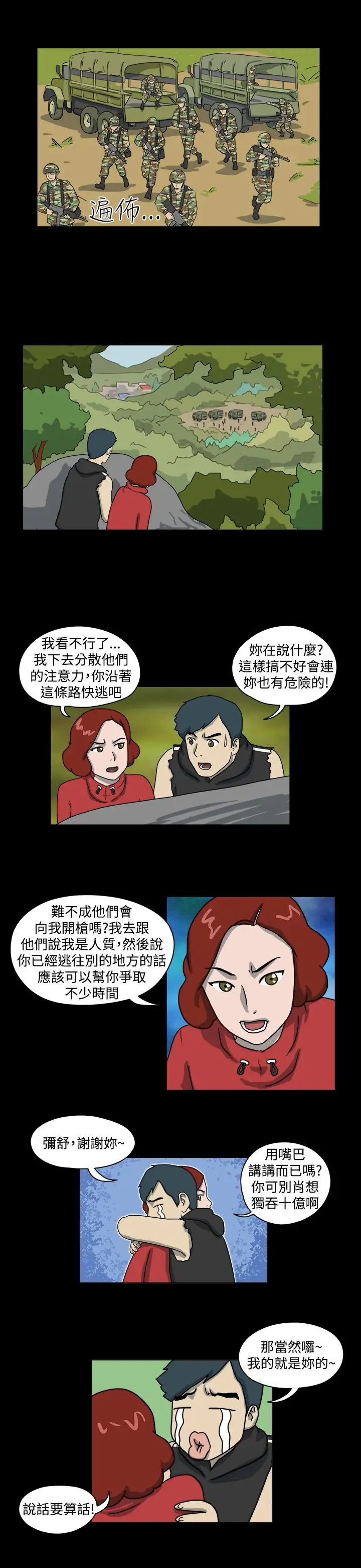 奇奇妙妙第54话有趣的一天8