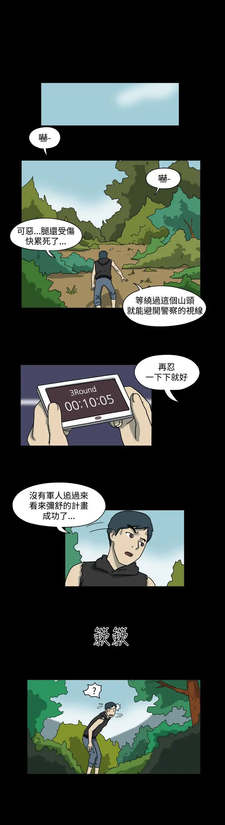 奇奇妙妙第54话有趣的一天8