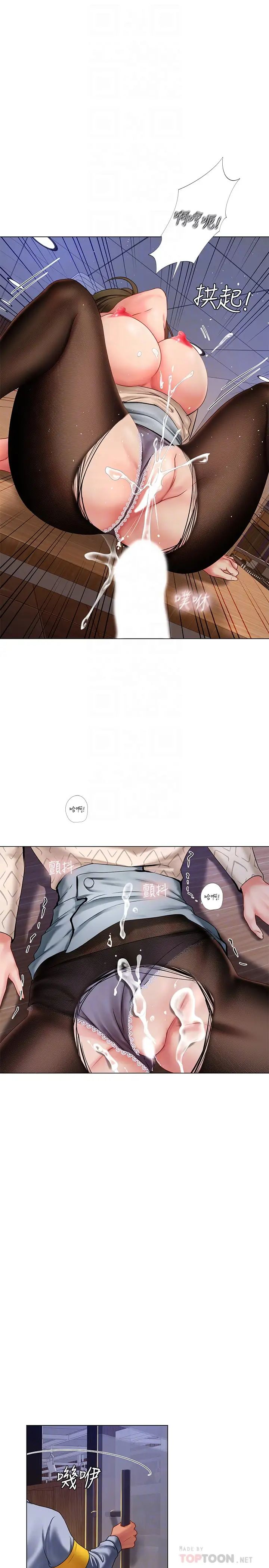 享乐补习街第55话-惊险万分的性爱