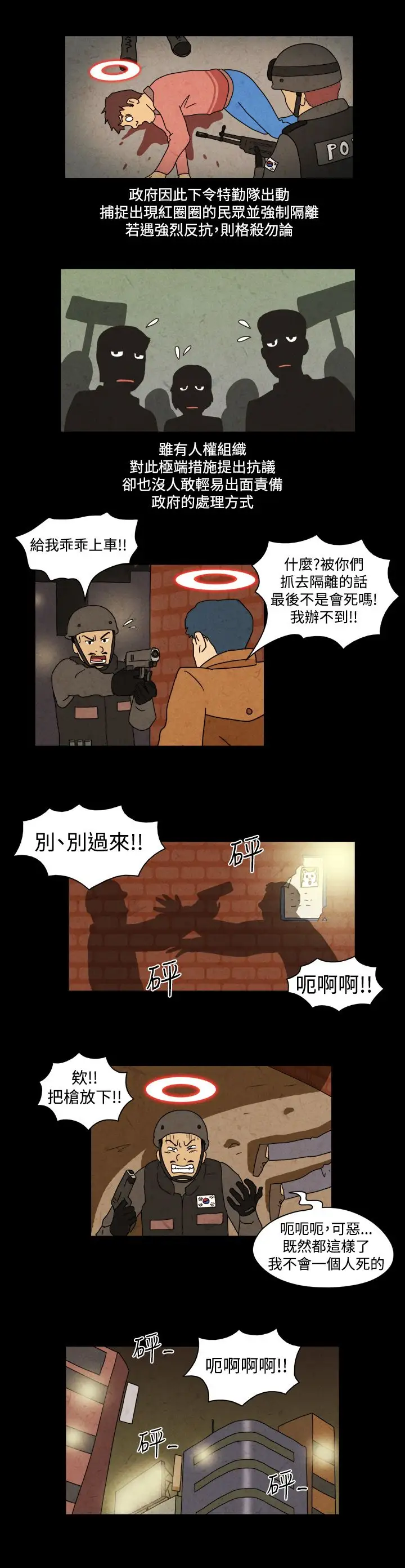 奇奇妙妙第55话红圈圈1