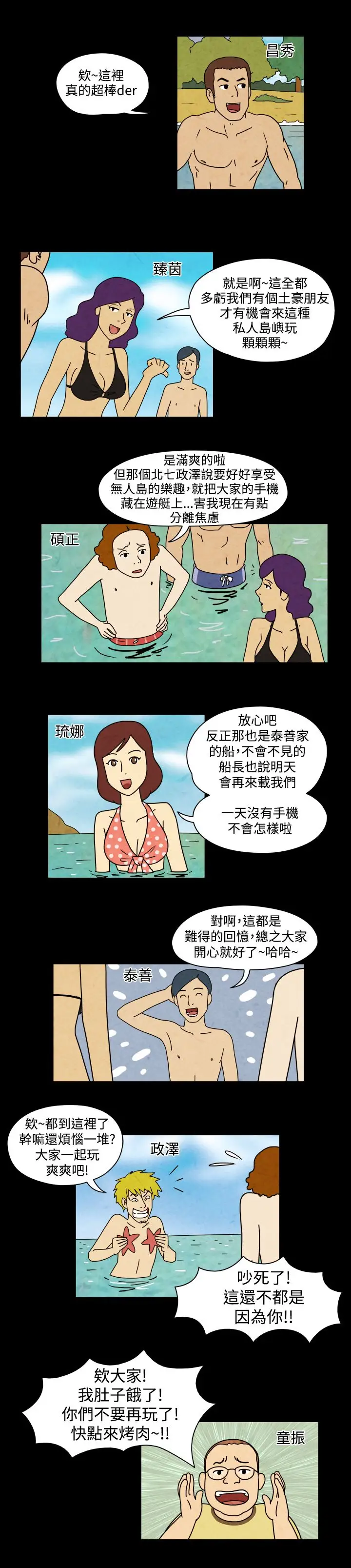 奇奇妙妙第55话红圈圈1