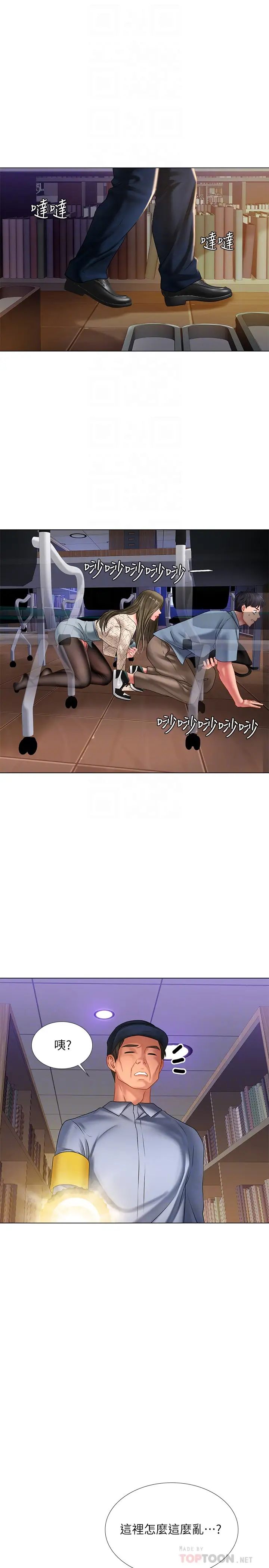 享樂補習街第55話-驚險萬分的性愛