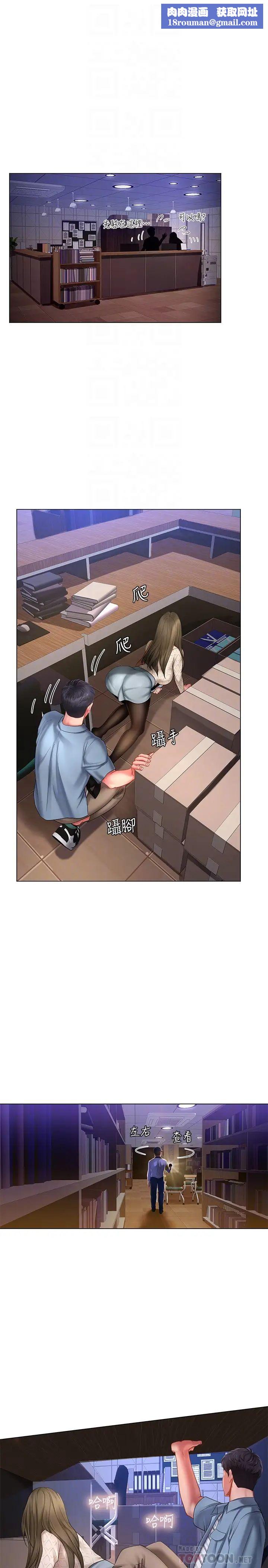 享乐补习街第55话-惊险万分的性爱