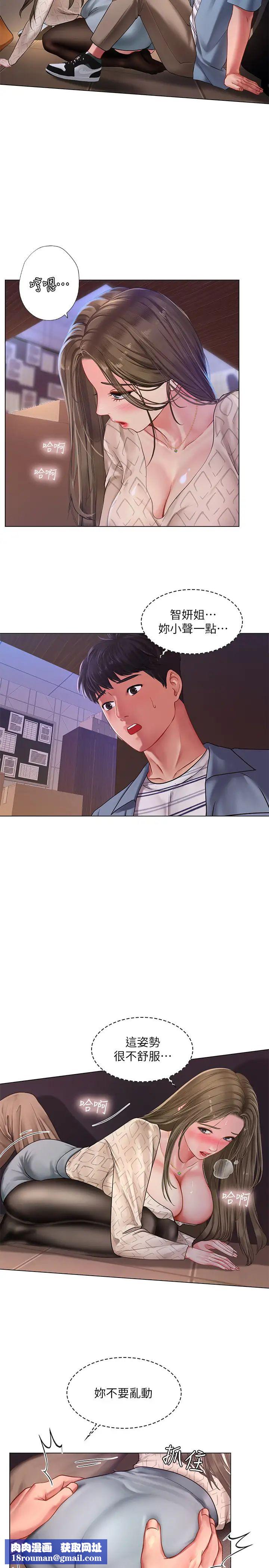 享乐补习街第55话-惊险万分的性爱