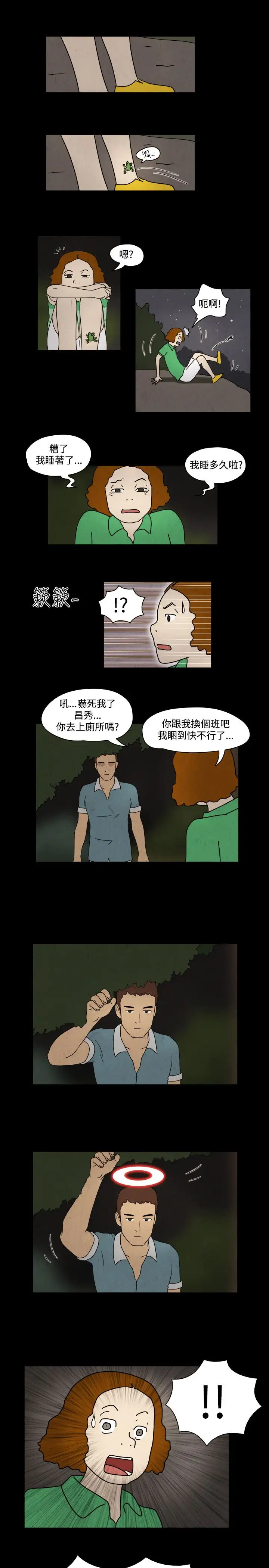 奇奇妙妙第58话红圈圈4