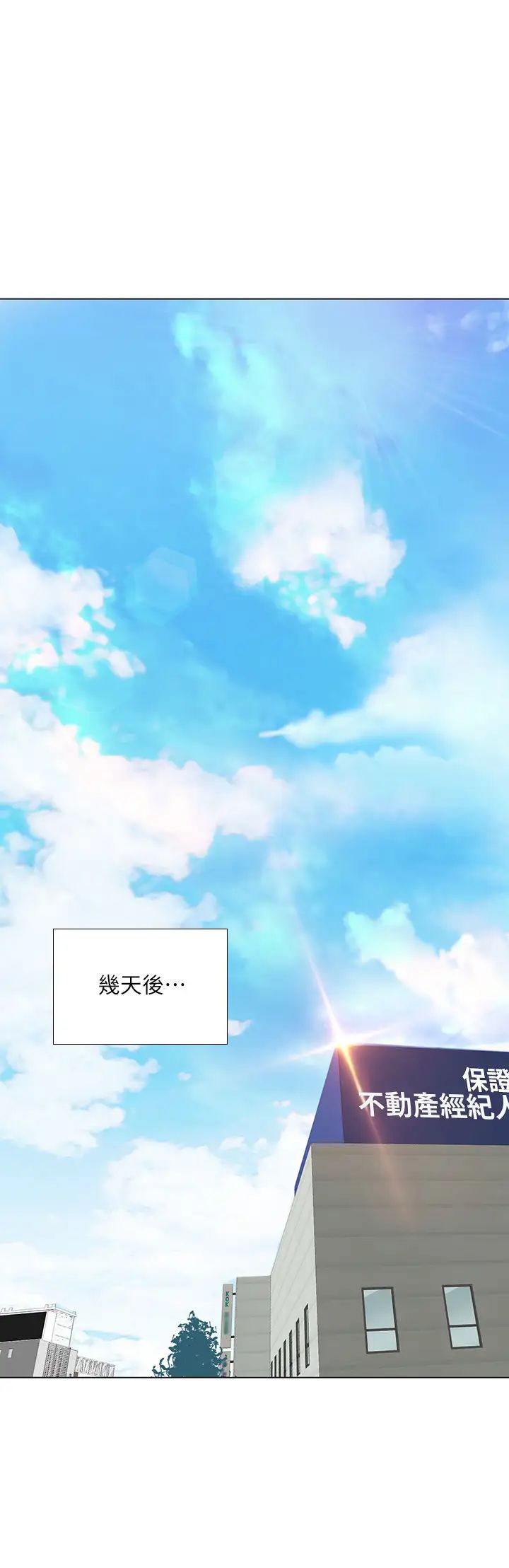 享乐补习街第56话-智妍姐，我要射了…!