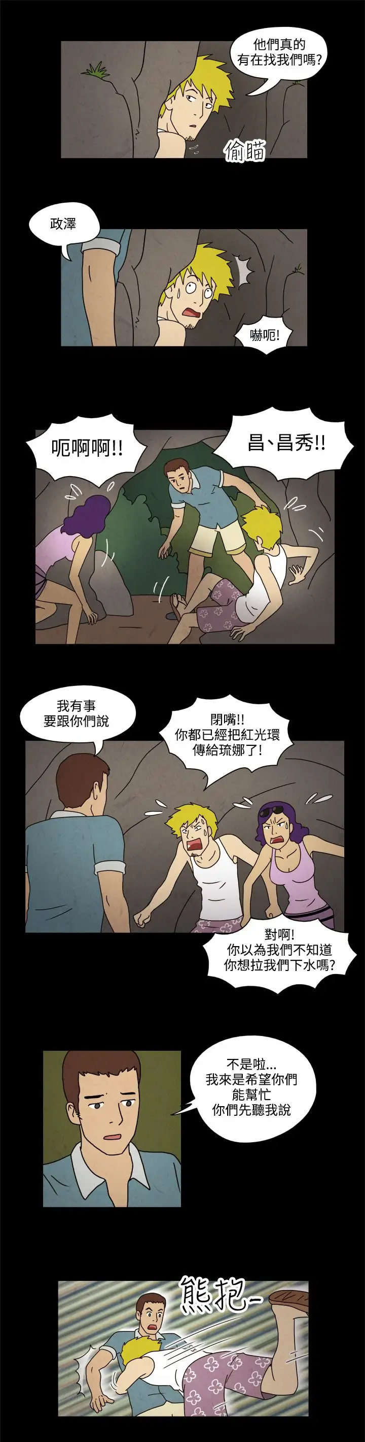 奇奇妙妙第60话红圈圈6