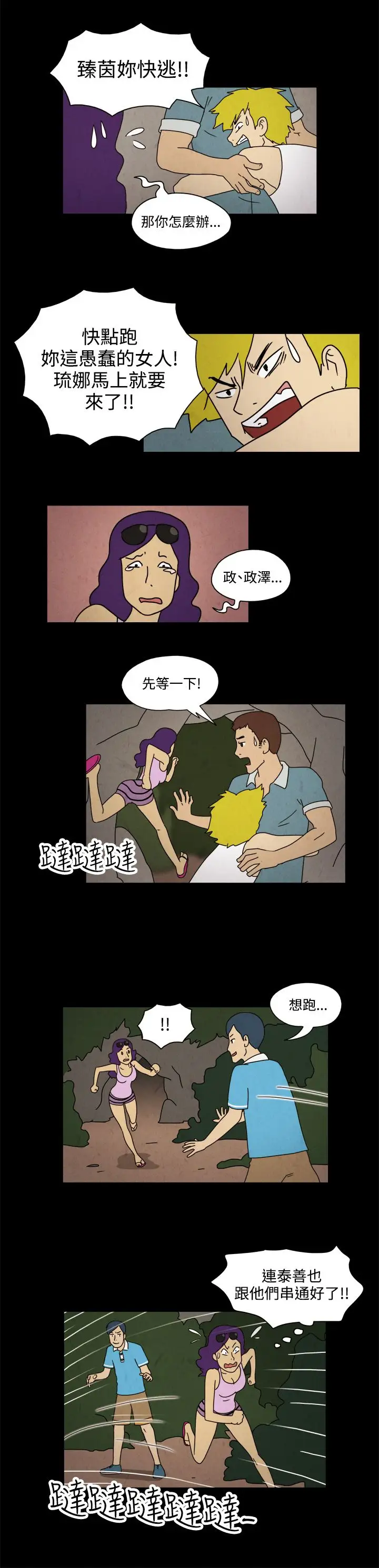 奇奇妙妙第60话红圈圈6