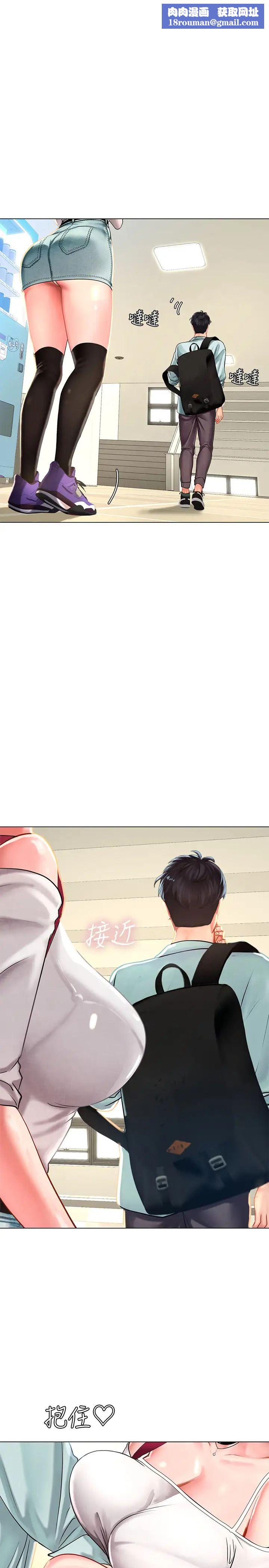 享乐补习街第57话-我害你都湿了…