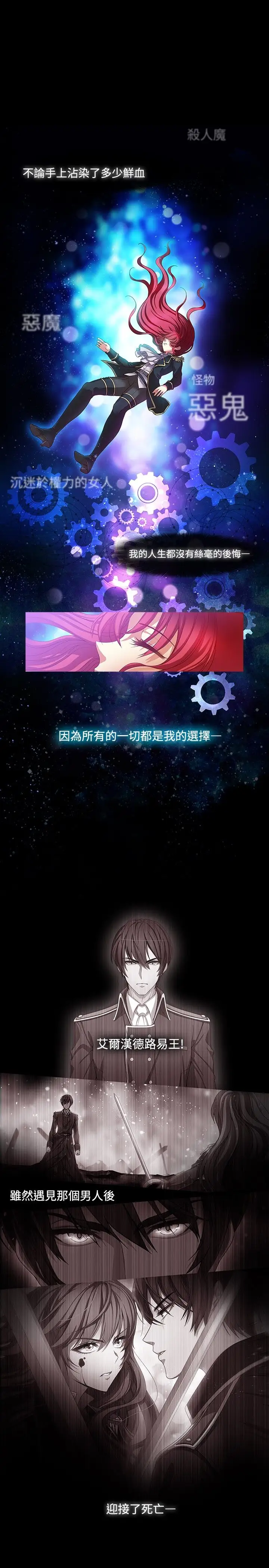 Adonis第1话