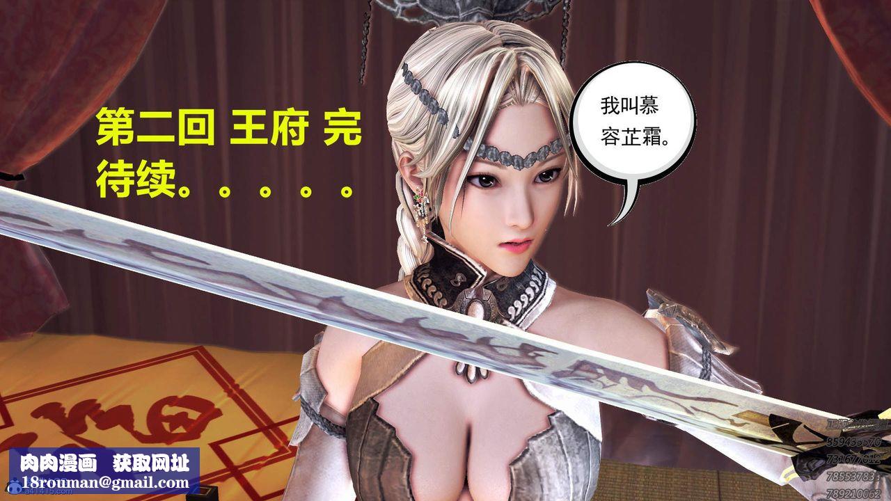 [3D]紫嫣第1-2季第18话-第二季