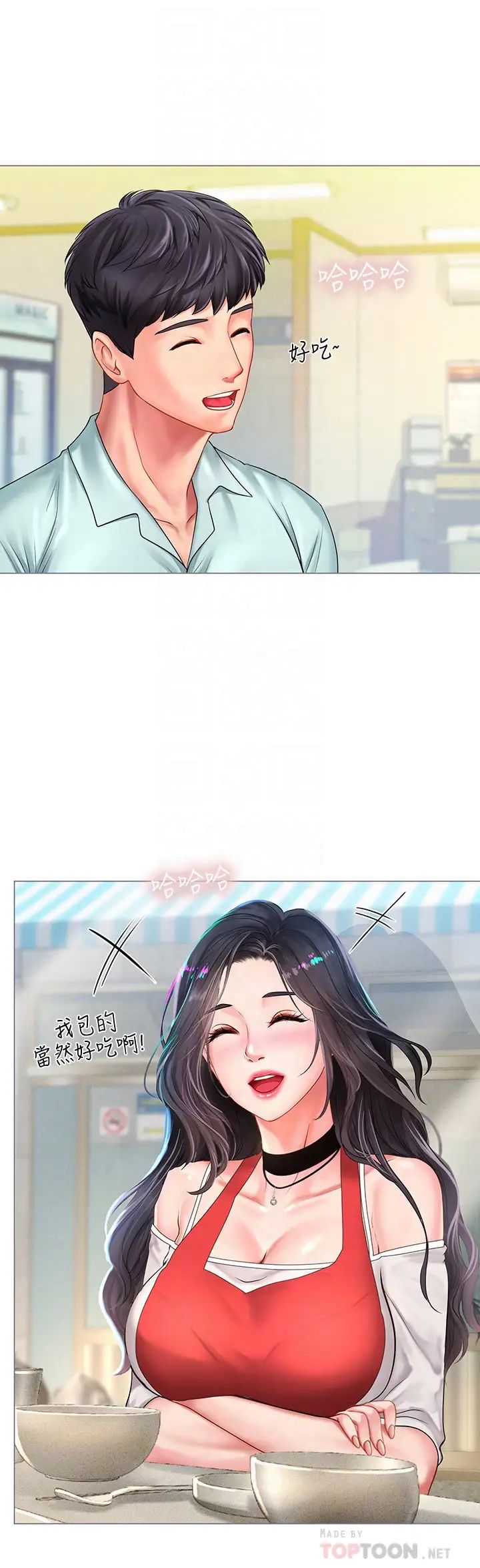 享乐补习街第57话-我害你都湿了…