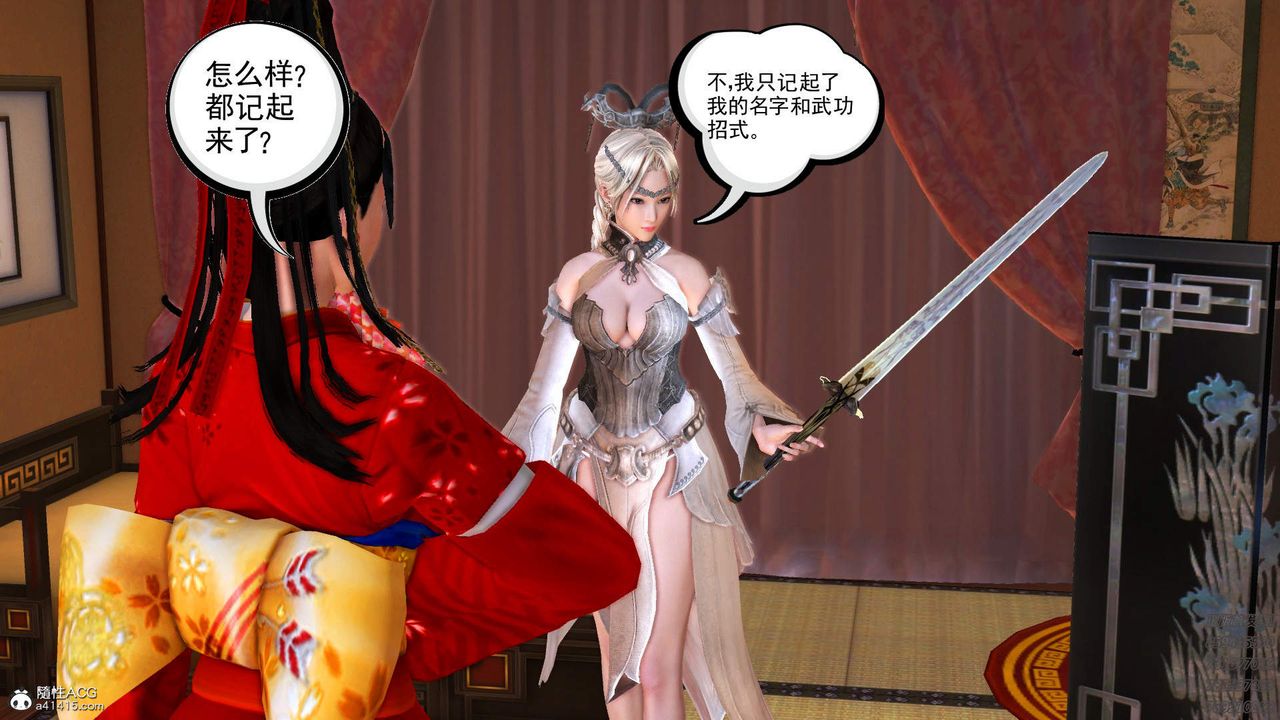 [3D]紫嫣第1-2季第19話-第二季